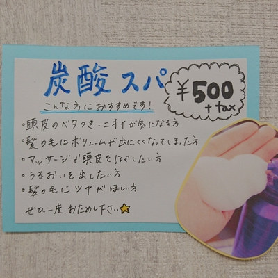 これからの時期は炭酸スパがおすすめです Little Bliss Blog なりたい美容師 なりたい私になれる 豊橋市の株式会社ブリス 個性あふれるスタッフが至福の時間を提供する美容室 Bliss Hair Little Bliss State Of Pure Bliss を経営 これからの時期は炭酸スパがおすすめです Little Bliss Blog なりたい美容師 なりたい私になれる 豊橋市の株式会社ブリス 個性あふれるスタッフが至福の時間を提供する美容室 Bliss Hair Little Bliss State Of Pure Bliss を経営