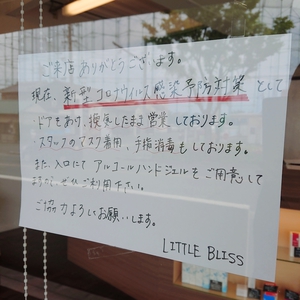 緊急事態宣言延長に伴って