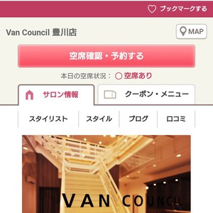 ネットから予約できます！