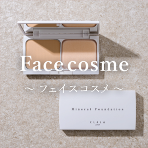Face cosme～フェイスコスメ～