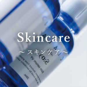 Skin care～スキンケア～